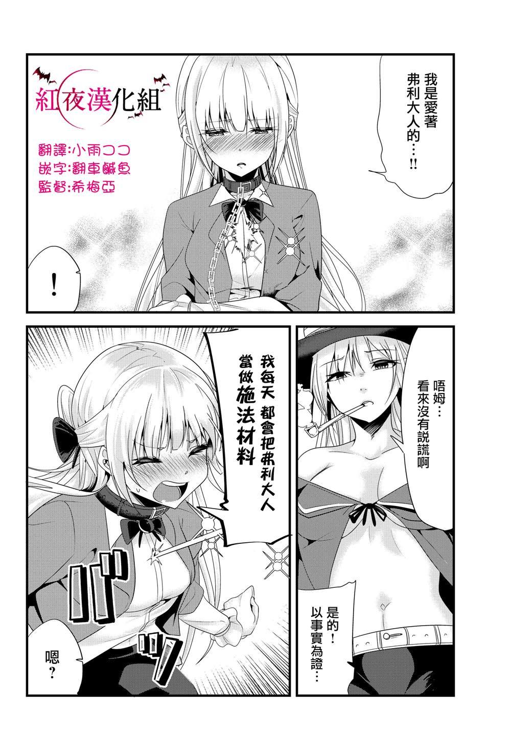 女汉子骑士也想谈恋爱！韩漫全集-第97话无删减无遮挡章节图片 