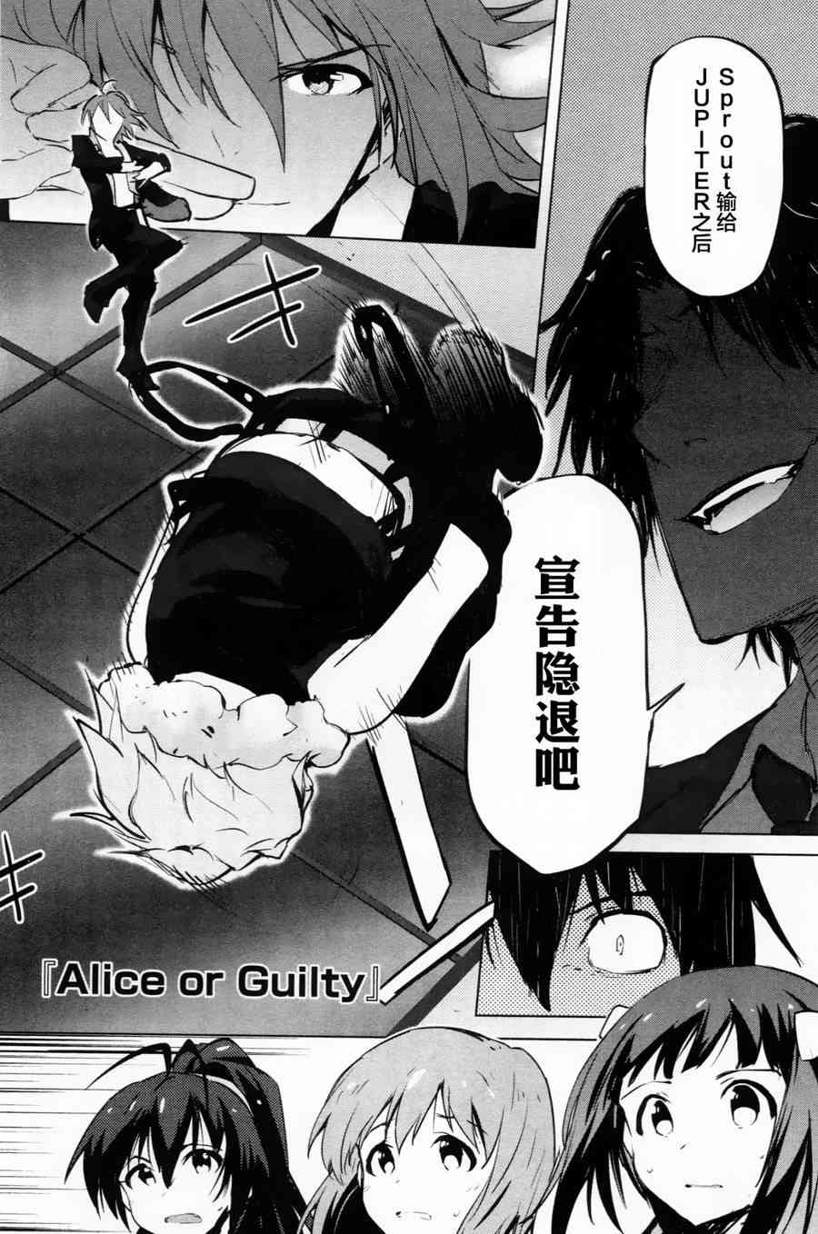 偶像大师2 The world is all one!!韩漫全集-10话无删减无遮挡章节图片 