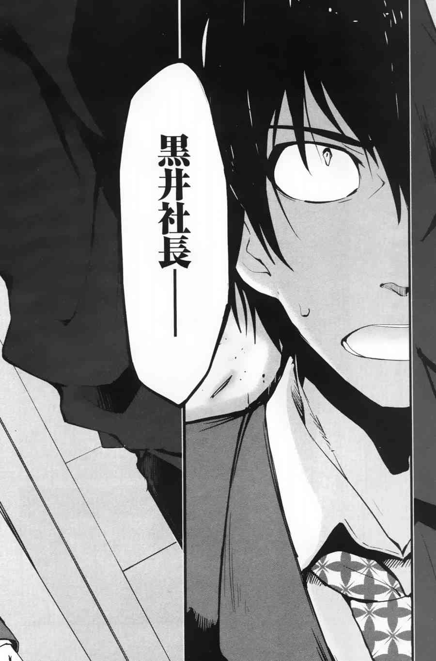 偶像大师2 The world is all one!!韩漫全集-10话无删减无遮挡章节图片 
