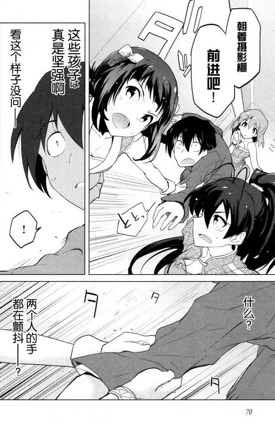 偶像大师2 The world is all one!!韩漫全集-10话无删减无遮挡章节图片 