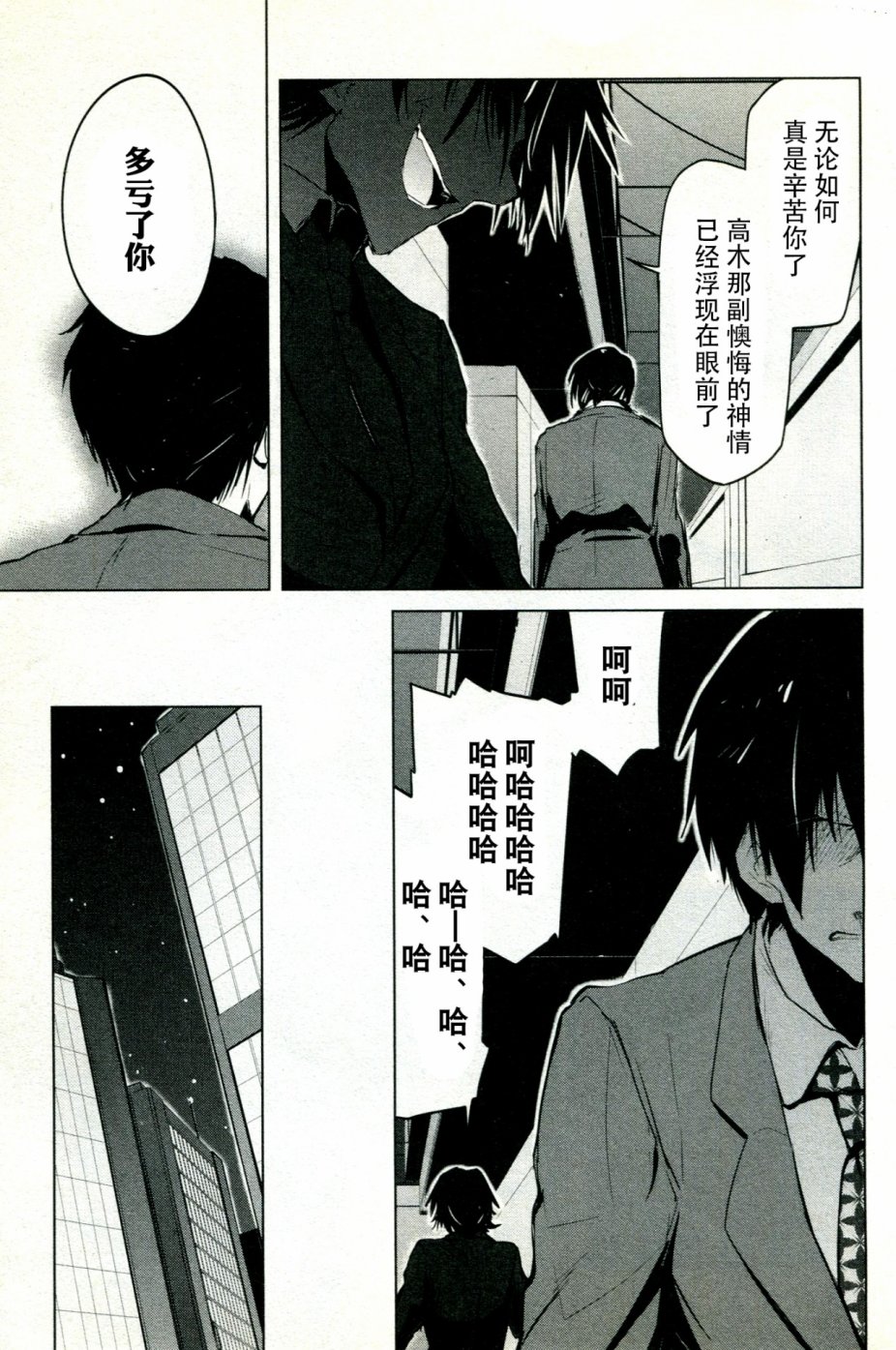 偶像大师2 The world is all one!!韩漫全集-11话无删减无遮挡章节图片 