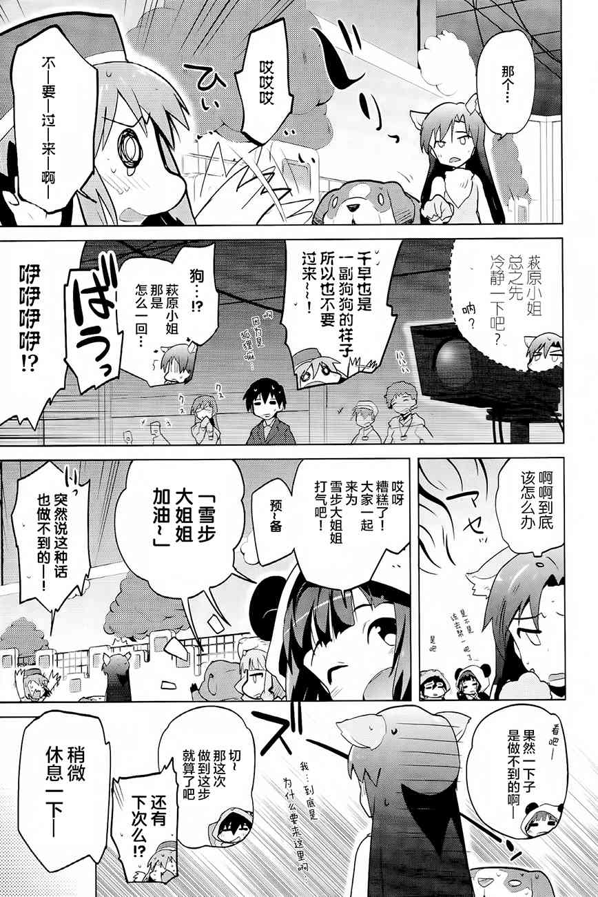 偶像大师2 The world is all one!!韩漫全集-13.5话无删减无遮挡章节图片 