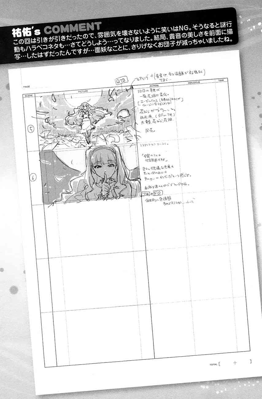 偶像大师2 The world is all one!!韩漫全集-13.5话无删减无遮挡章节图片 