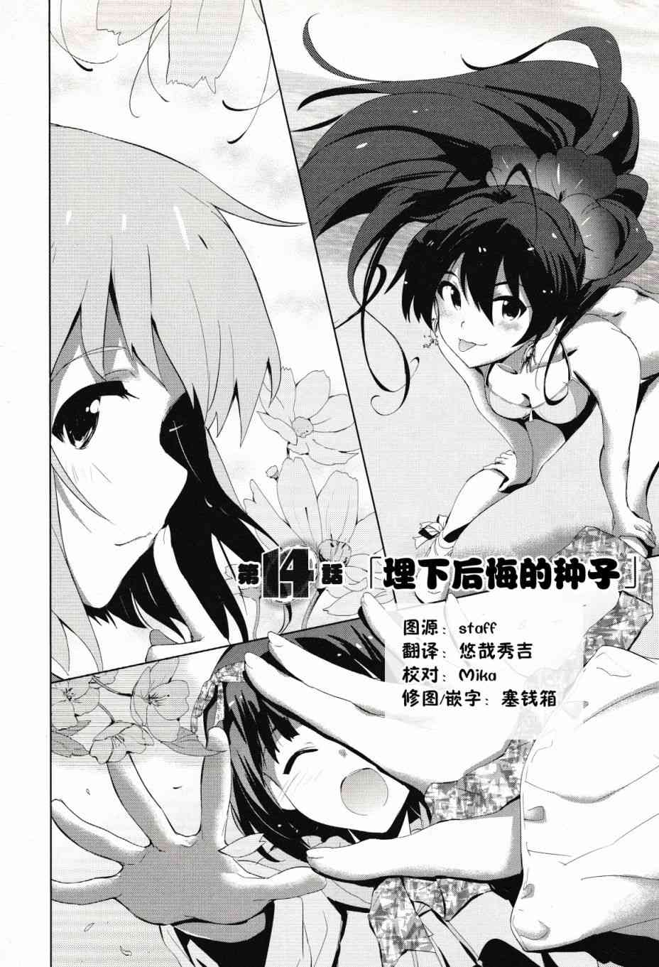 偶像大师2 The world is all one!!韩漫全集-14话无删减无遮挡章节图片 