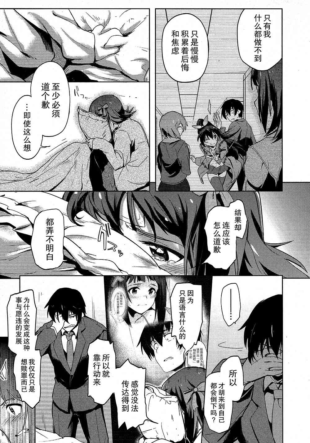 偶像大师2 The world is all one!!韩漫全集-15话无删减无遮挡章节图片 