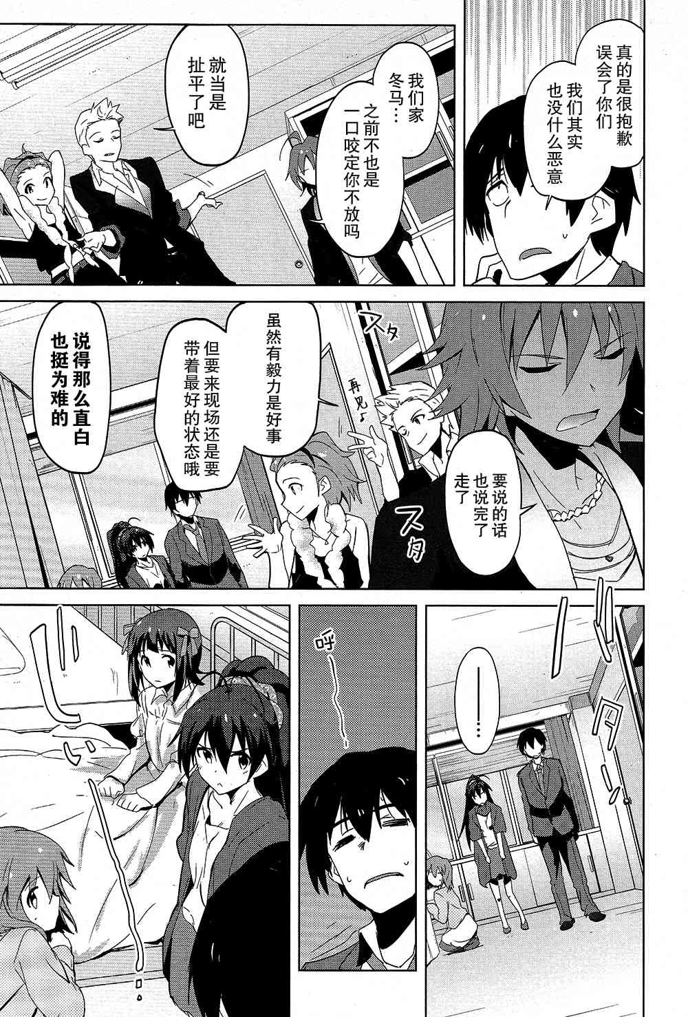偶像大师2 The world is all one!!韩漫全集-15话无删减无遮挡章节图片 