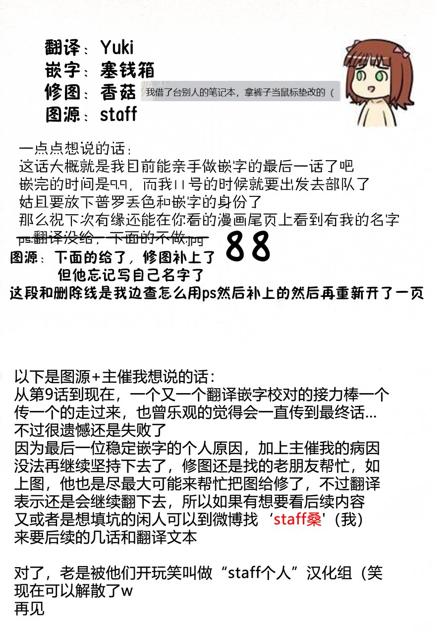 偶像大师2 The world is all one!!韩漫全集-22话无删减无遮挡章节图片 