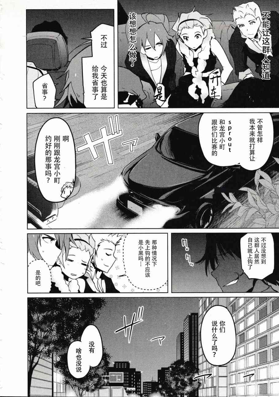 偶像大师2 The world is all one!!韩漫全集-23话无删减无遮挡章节图片 