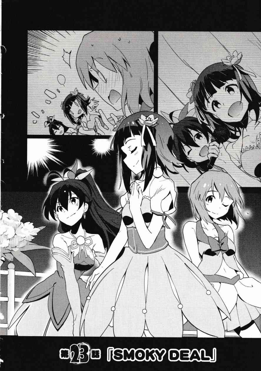 偶像大师2 The world is all one!!韩漫全集-23话无删减无遮挡章节图片 