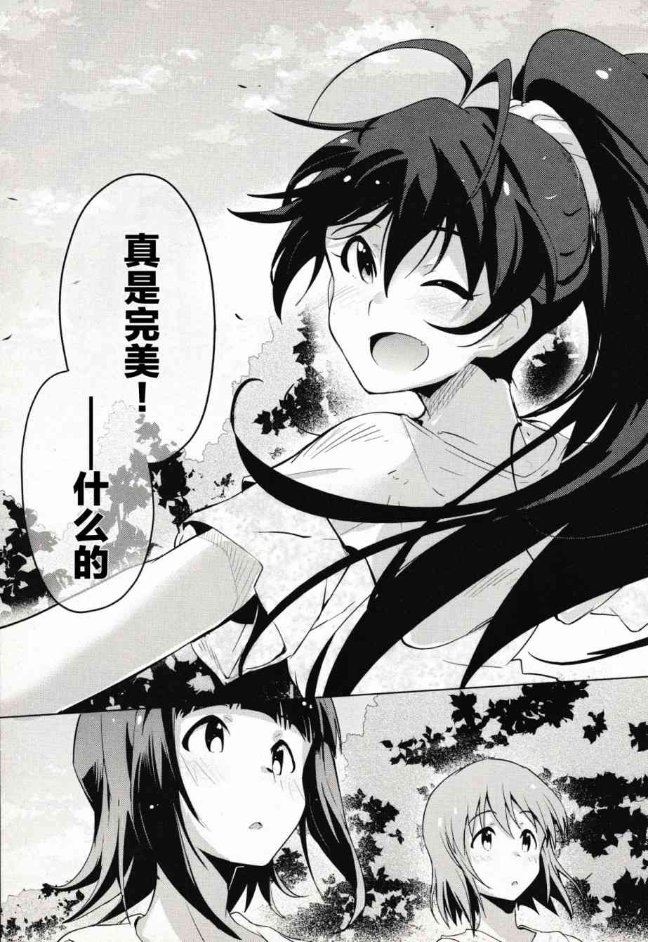 偶像大师2 The world is all one!!韩漫全集-30话无删减无遮挡章节图片 