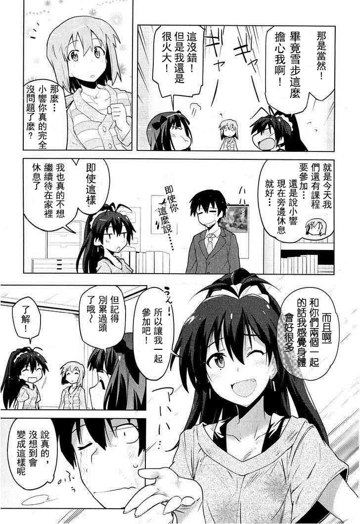 偶像大师2 The world is all one!!韩漫全集-5话无删减无遮挡章节图片 