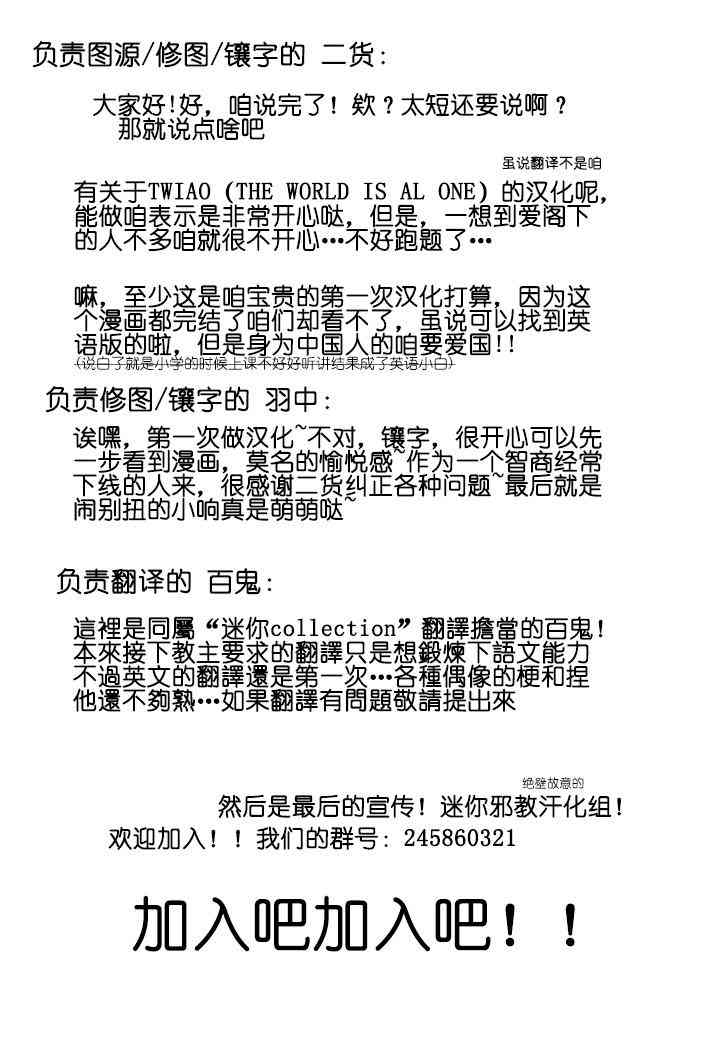 偶像大师2 The world is all one!!韩漫全集-5话无删减无遮挡章节图片 