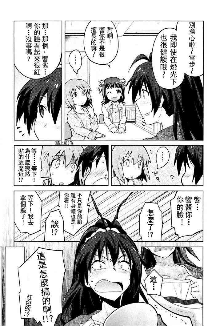 偶像大师2 The world is all one!!韩漫全集-5话无删减无遮挡章节图片 