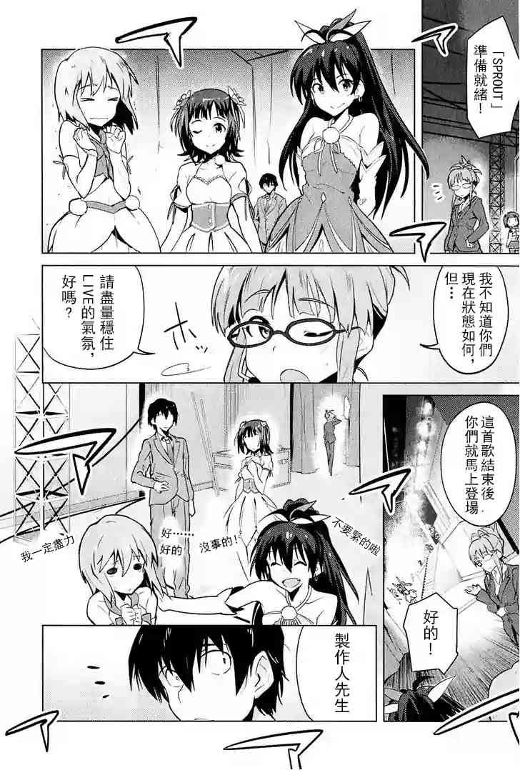 偶像大师2 The world is all one!!韩漫全集-7话无删减无遮挡章节图片 