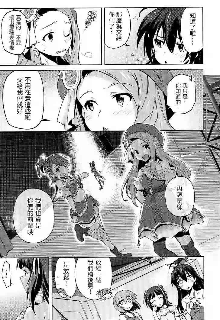 偶像大师2 The world is all one!!韩漫全集-8话无删减无遮挡章节图片 