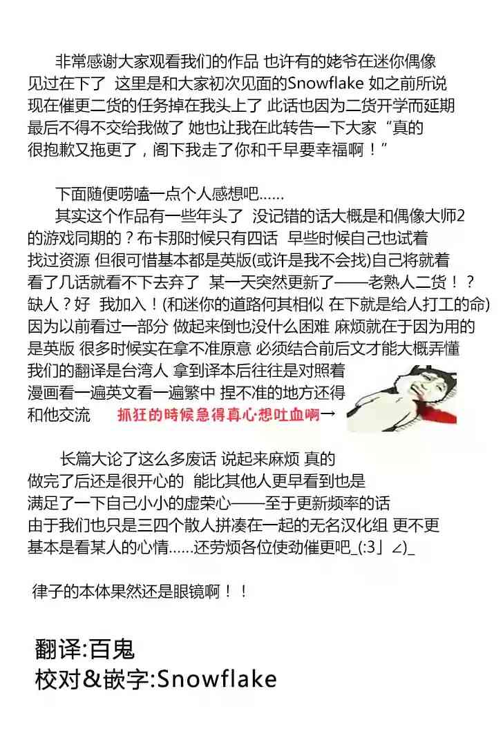 偶像大师2 The world is all one!!韩漫全集-8话无删减无遮挡章节图片 