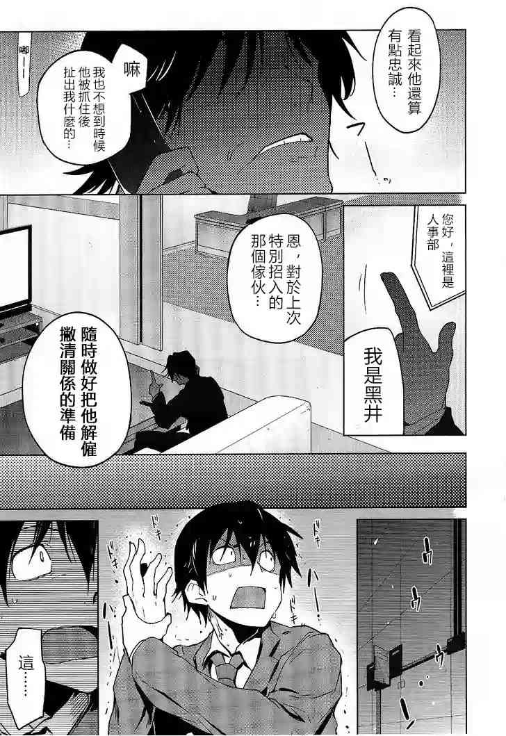 偶像大师2 The world is all one!!韩漫全集-8话无删减无遮挡章节图片 