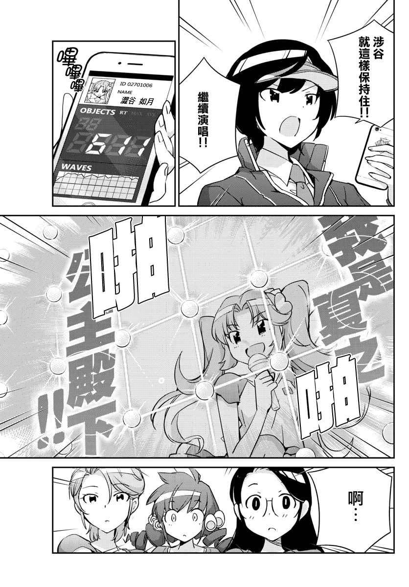偶像之王韩漫全集-第24话无删减无遮挡章节图片 