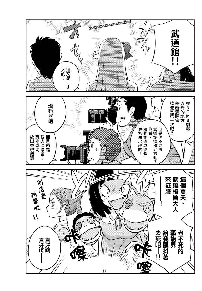 偶像之王韩漫全集-第30话无删减无遮挡章节图片 