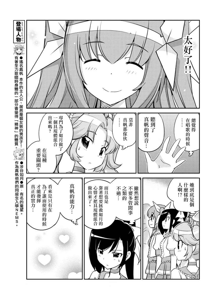 偶像之王韩漫全集-第30话无删减无遮挡章节图片 