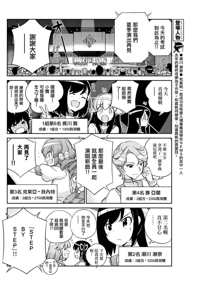 偶像之王韩漫全集-第30话无删减无遮挡章节图片 