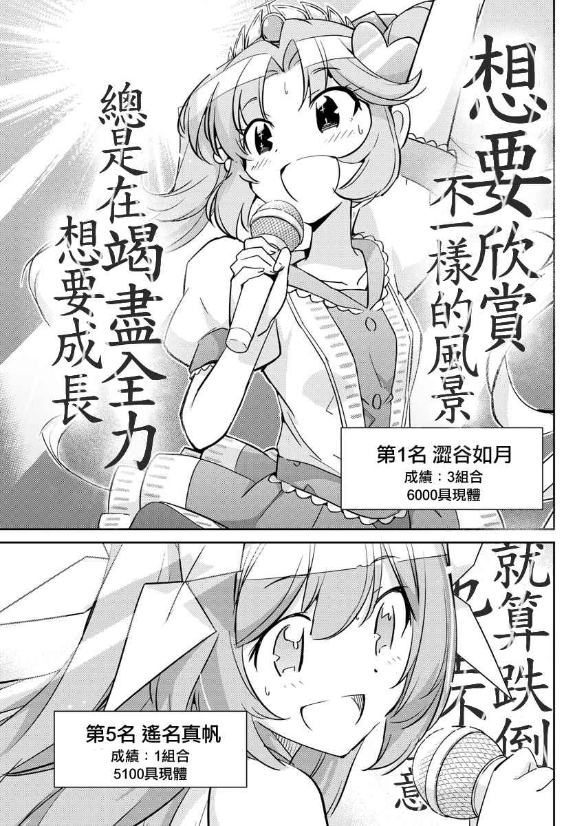 偶像之王韩漫全集-第30话无删减无遮挡章节图片 