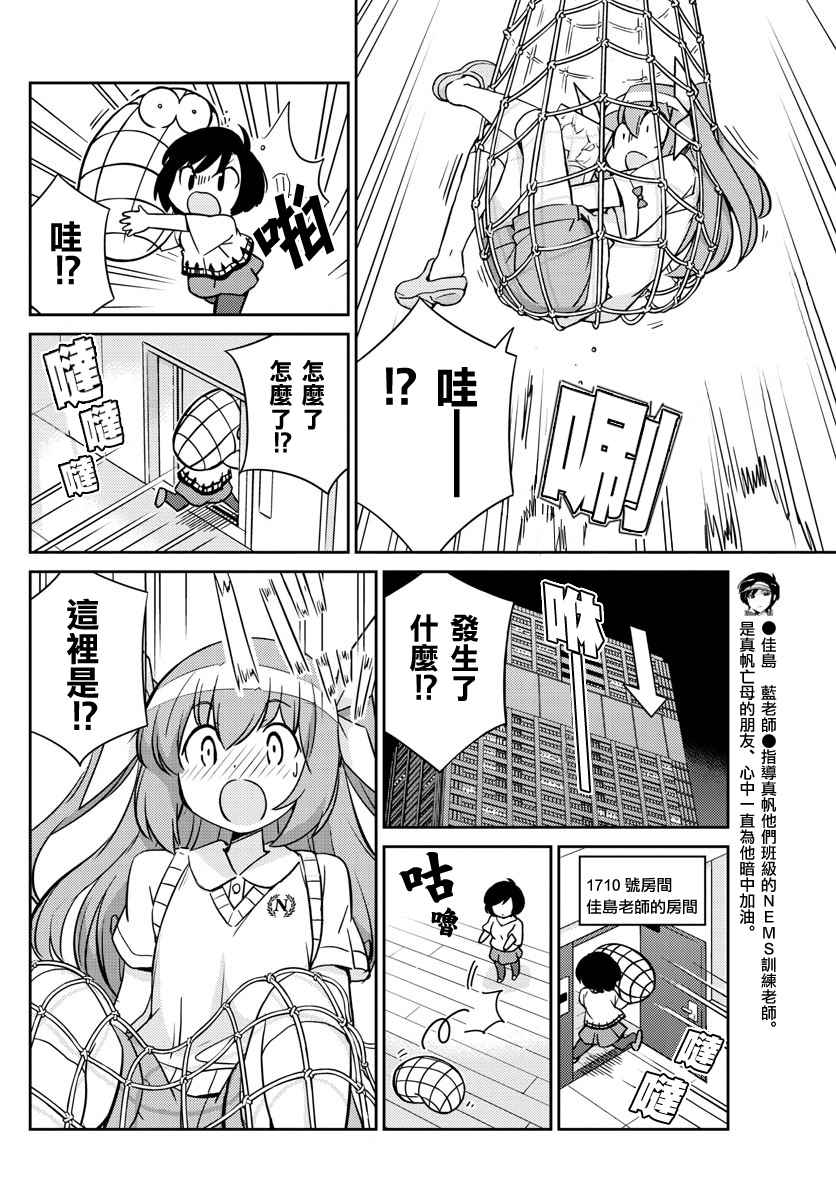 偶像之王韩漫全集-第31话无删减无遮挡章节图片 