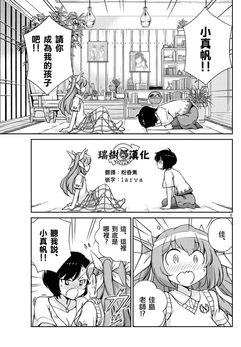偶像之王韩漫全集-第31话无删减无遮挡章节图片 