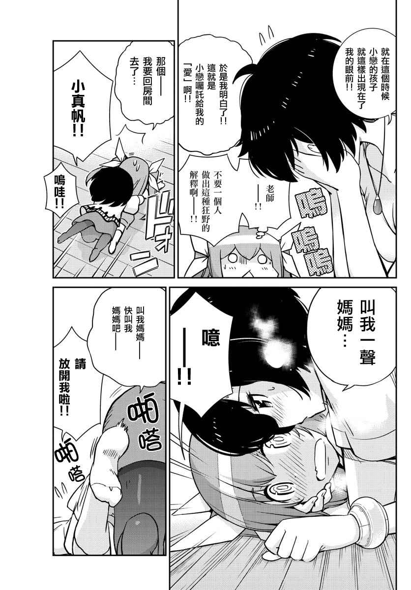 偶像之王韩漫全集-第31话无删减无遮挡章节图片 