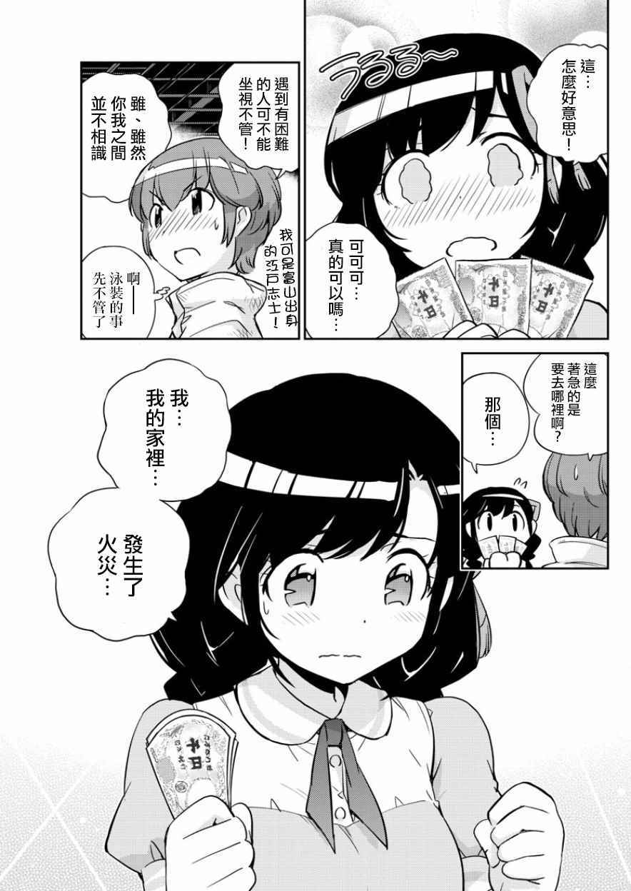 偶像之王韩漫全集-第33话无删减无遮挡章节图片 