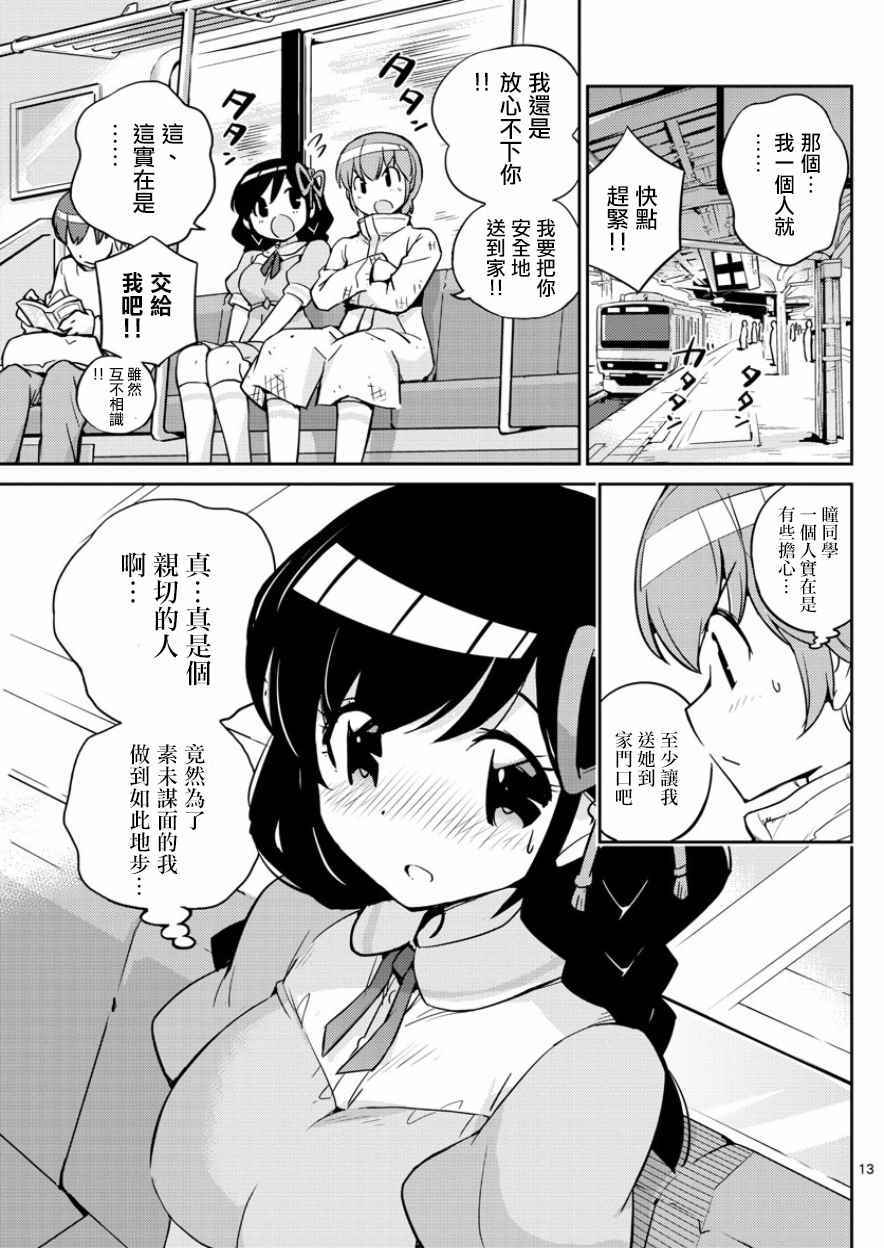偶像之王韩漫全集-第33话无删减无遮挡章节图片 