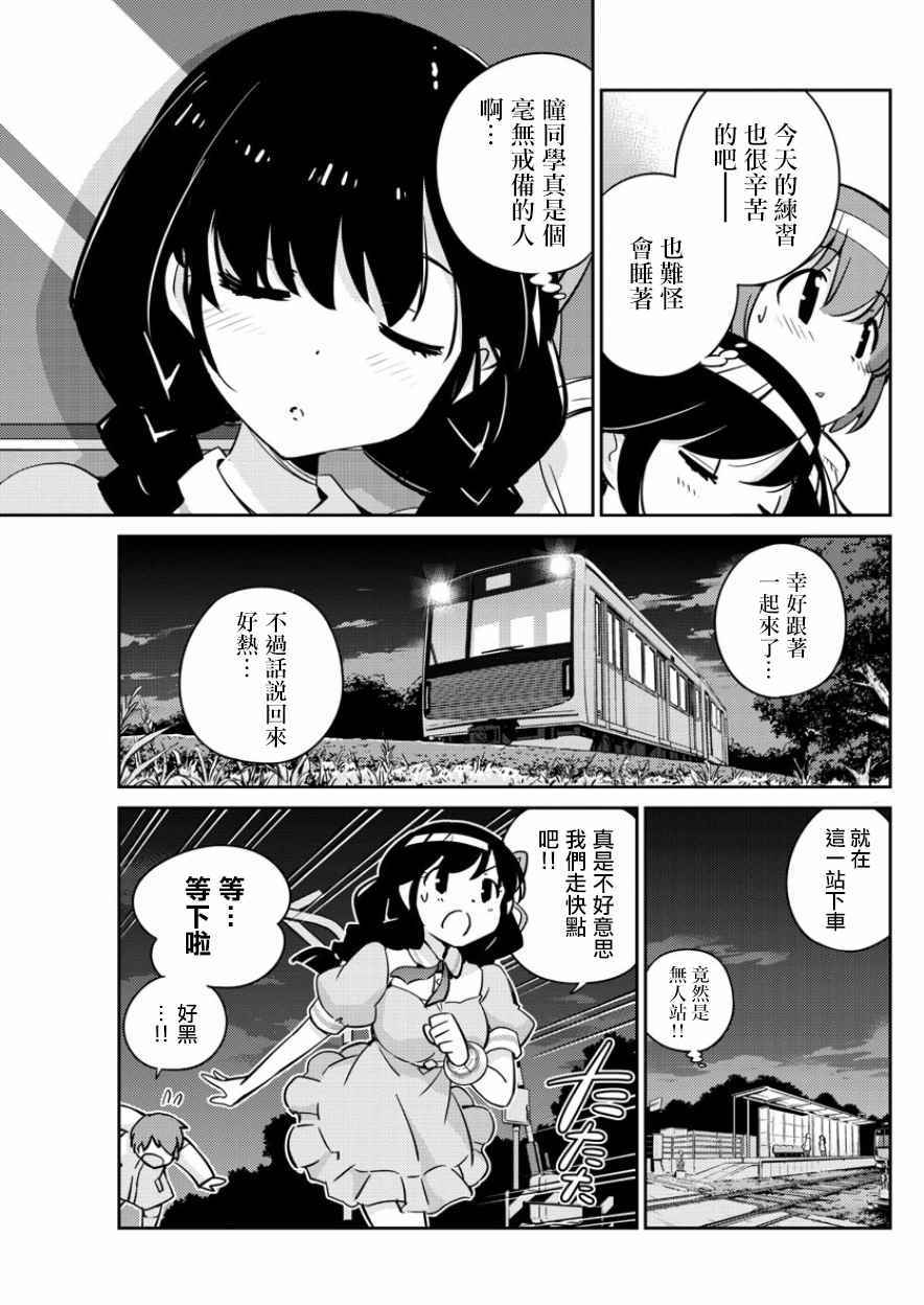 偶像之王韩漫全集-第33话无删减无遮挡章节图片 