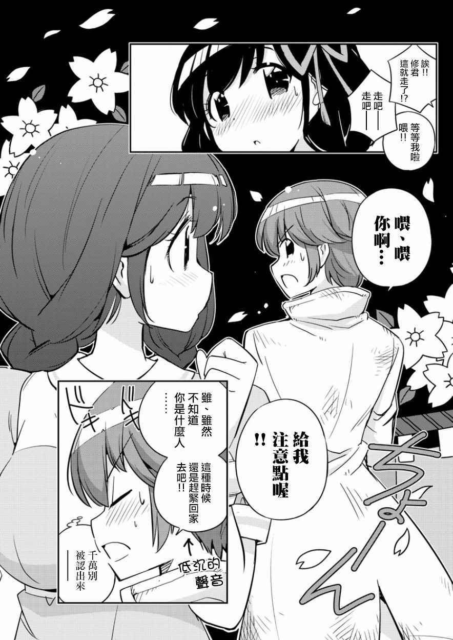 偶像之王韩漫全集-第33话无删减无遮挡章节图片 