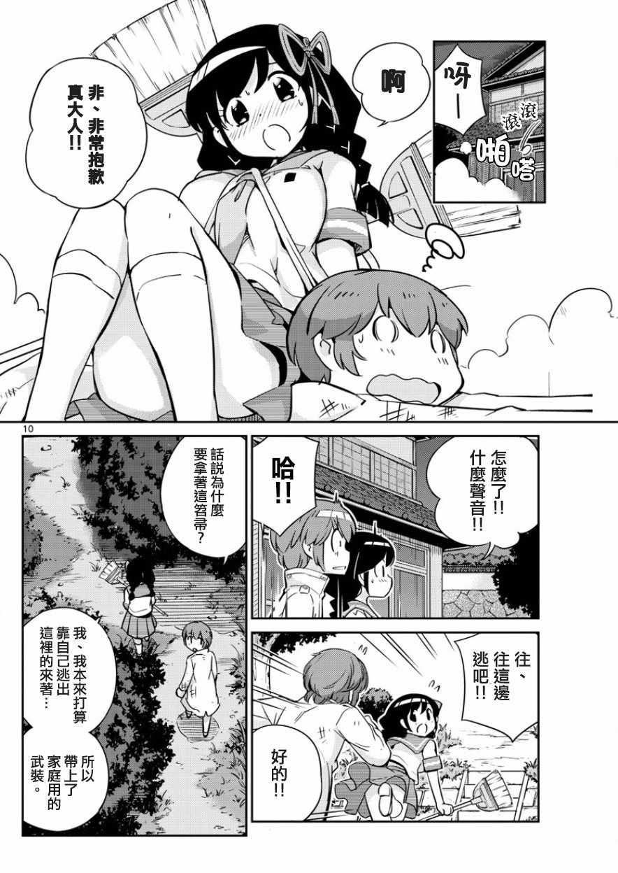 偶像之王韩漫全集-第35话无删减无遮挡章节图片 