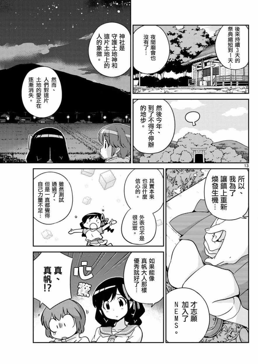偶像之王韩漫全集-第35话无删减无遮挡章节图片 