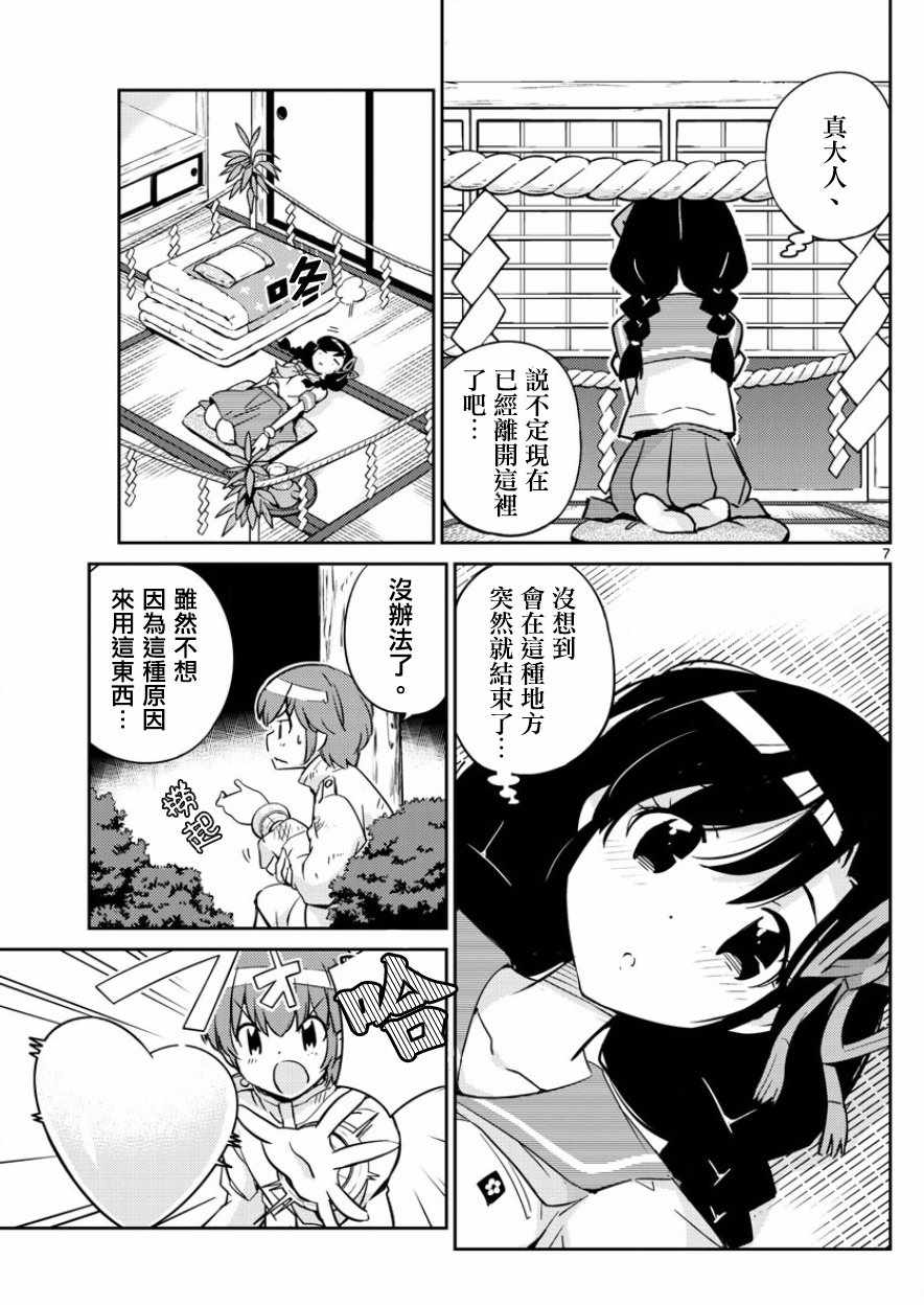 偶像之王韩漫全集-第35话无删减无遮挡章节图片 