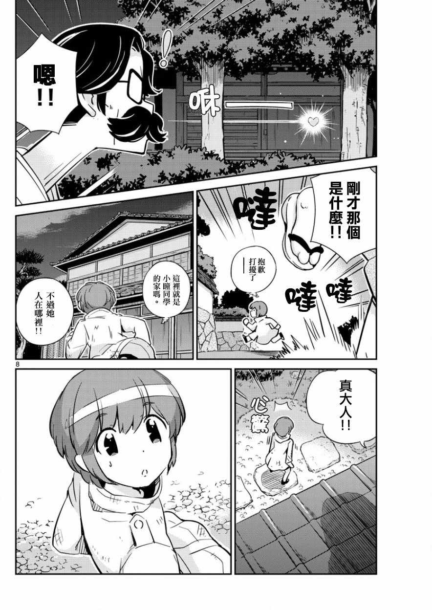偶像之王韩漫全集-第35话无删减无遮挡章节图片 