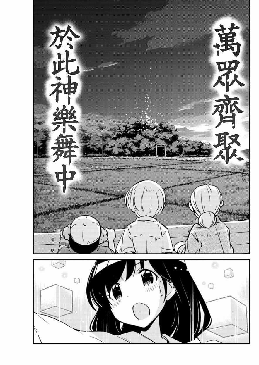 偶像之王韩漫全集-第36话无删减无遮挡章节图片 