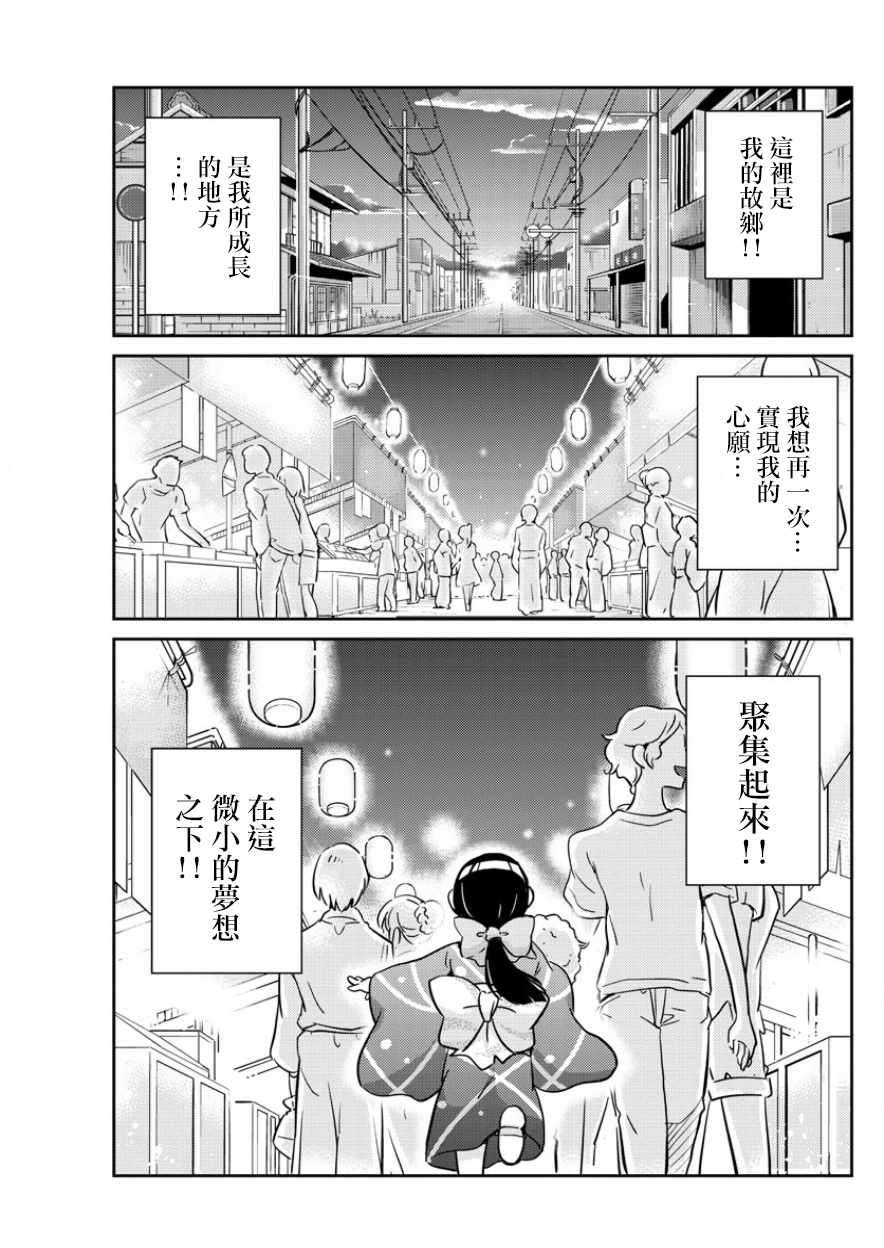 偶像之王韩漫全集-第36话无删减无遮挡章节图片 
