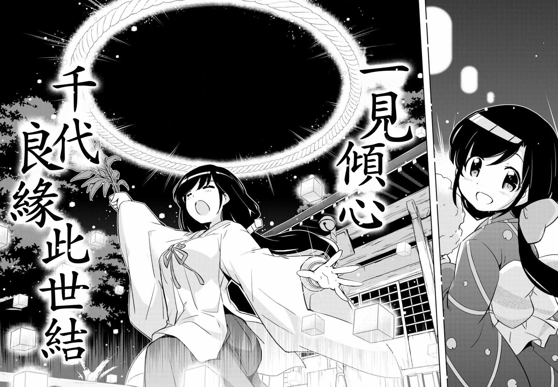 偶像之王韩漫全集-第36话无删减无遮挡章节图片 