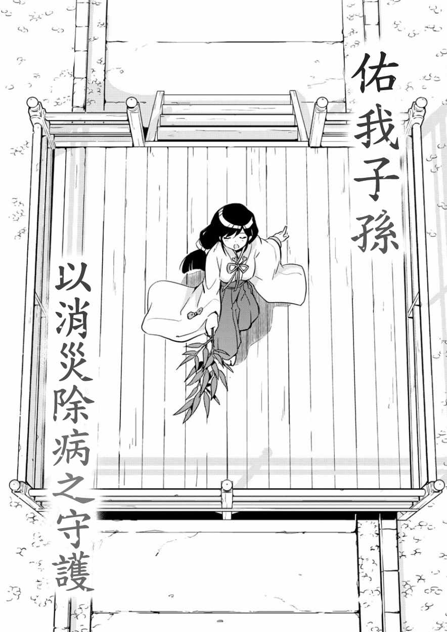 偶像之王韩漫全集-第36话无删减无遮挡章节图片 