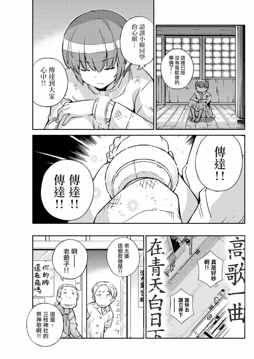 偶像之王韩漫全集-第36话无删减无遮挡章节图片 