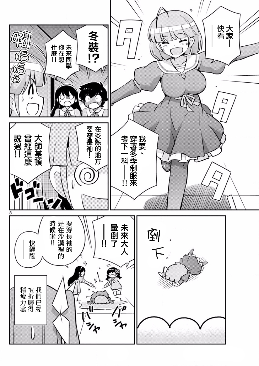 偶像之王韩漫全集-第38话无删减无遮挡章节图片 