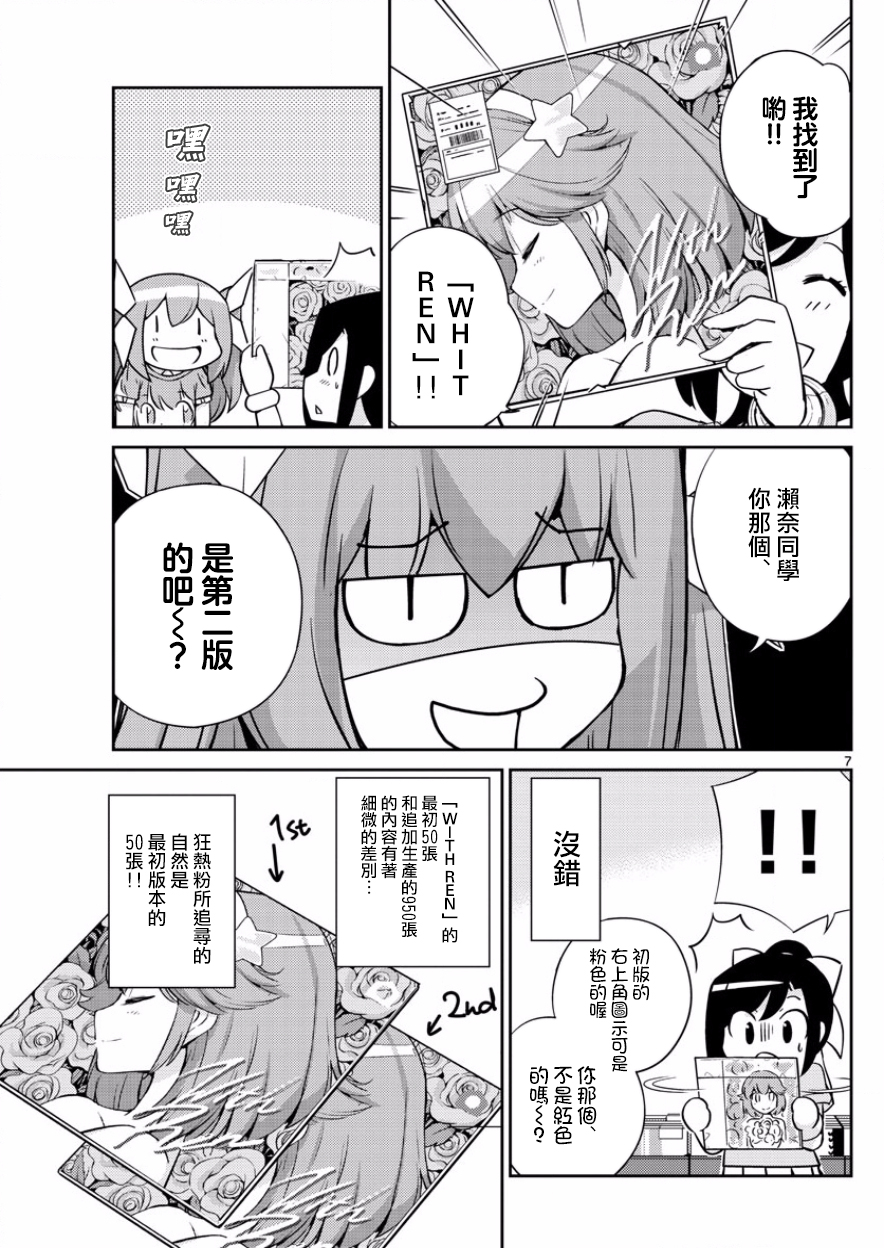 偶像之王韩漫全集-第39话无删减无遮挡章节图片 