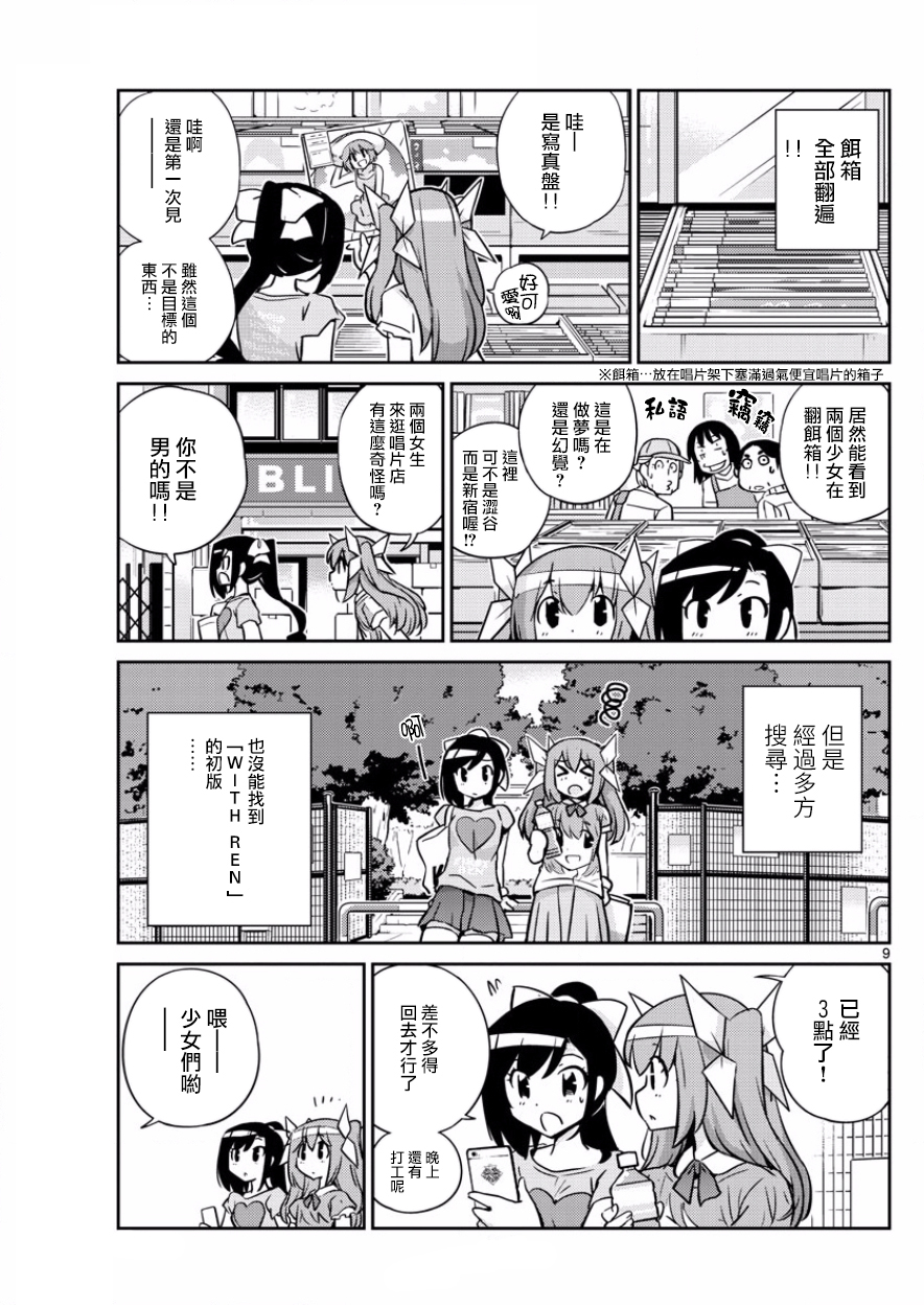 偶像之王韩漫全集-第39话无删减无遮挡章节图片 