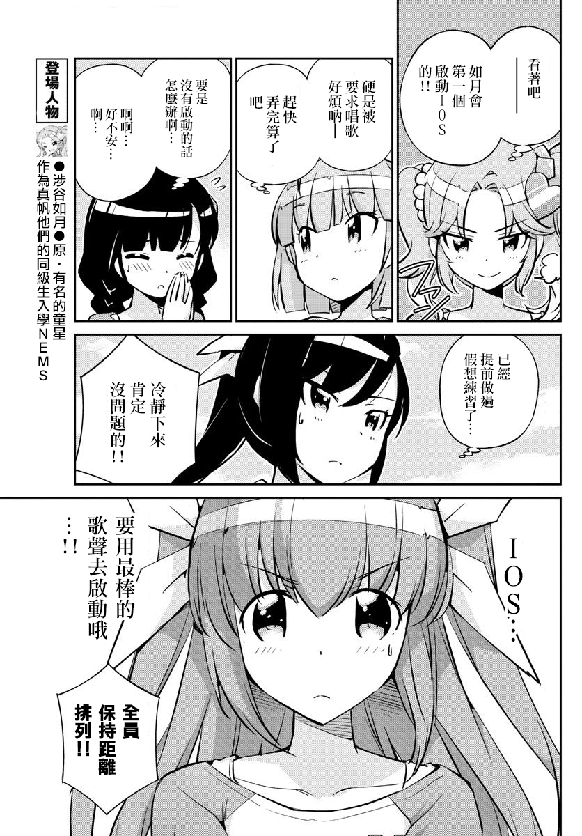偶像之王韩漫全集-第5话无删减无遮挡章节图片 