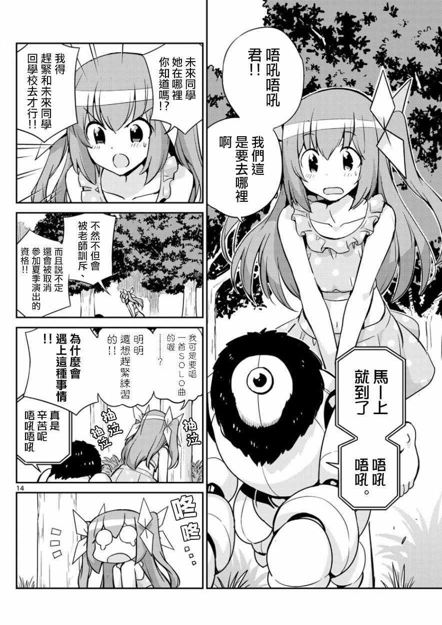 偶像之王韩漫全集-第41话无删减无遮挡章节图片 