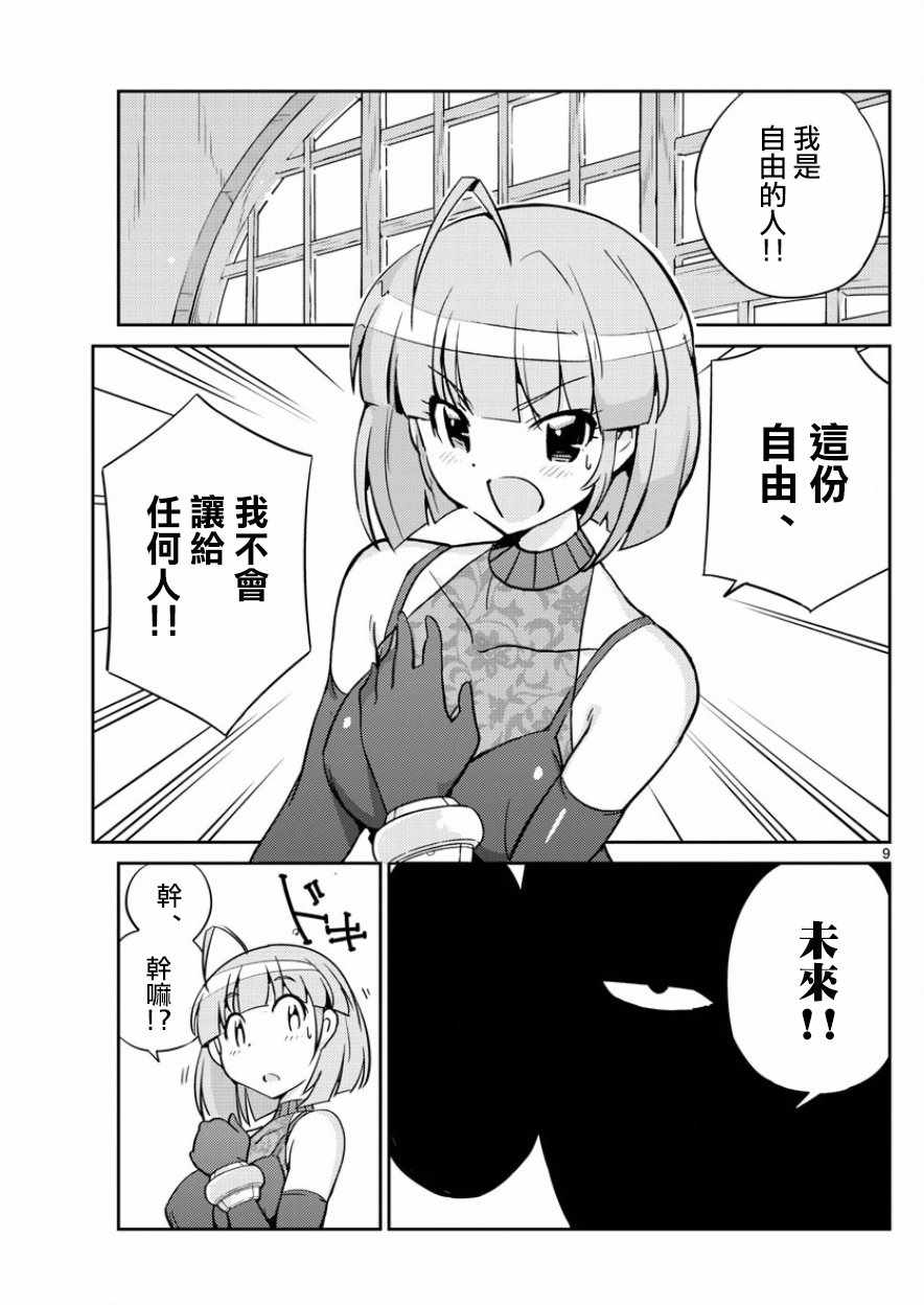 偶像之王韩漫全集-第41话无删减无遮挡章节图片 