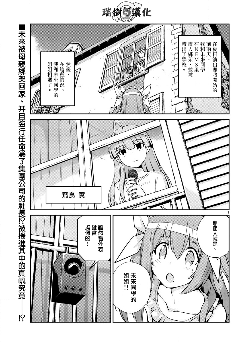 偶像之王韩漫全集-第42话无删减无遮挡章节图片 