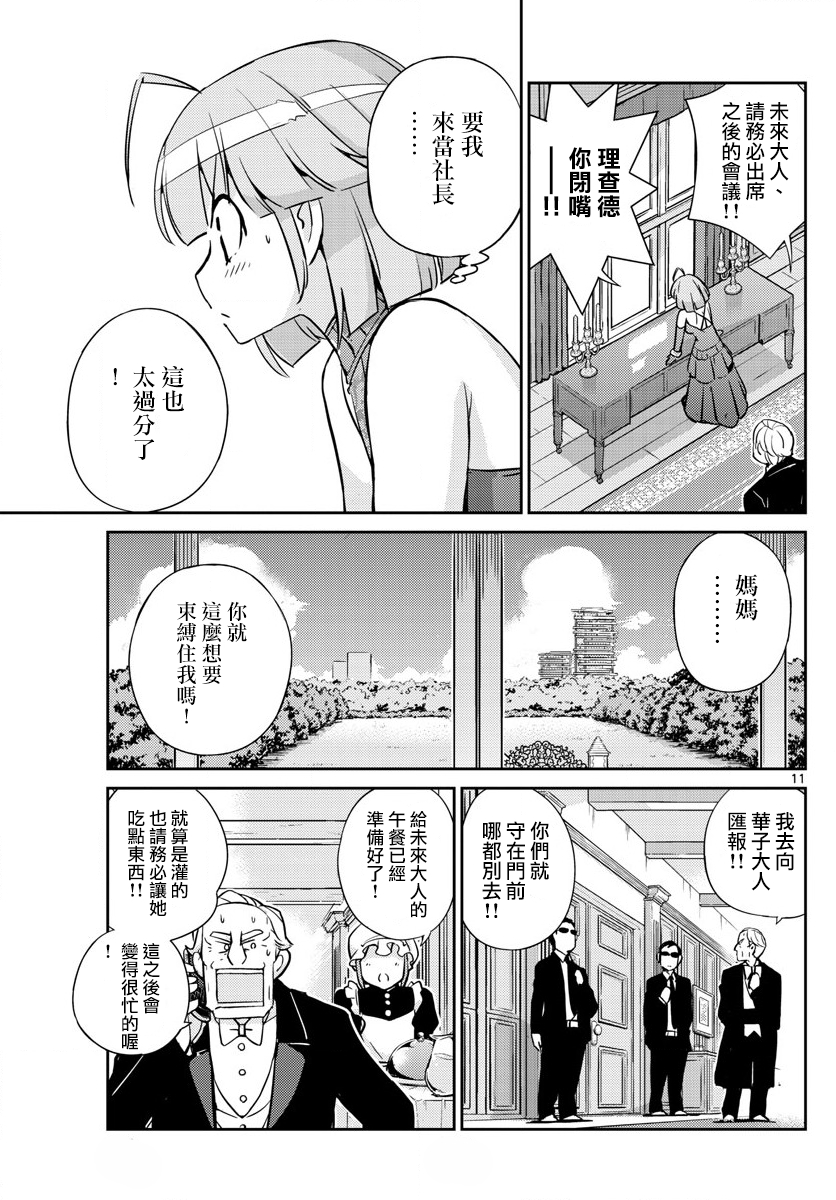 偶像之王韩漫全集-第42话无删减无遮挡章节图片 